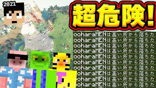 【カズクラ2021】史上最大級！悪魔的なものが完成しました…。【マイクラ_98帰宅部】