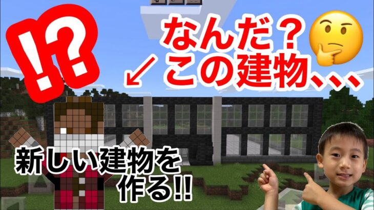 そらこうクラフト♯24 新しい建物を作る!!／マインクラフト建築実況