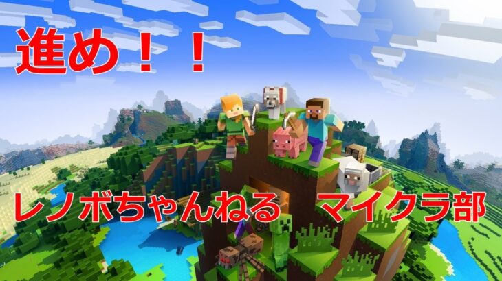 【マイクラ統合版】朝に少しマイクラしたくなった　※参加希望の方は詳細必読７月24日