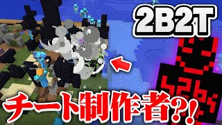 【マイクラ】2b2tで自称popbobのユーザーから自作チートツールが送られてきたので使ってみた。【マインクラフト 2B2TJAPAN実況プレイ】#10【鯖さん】