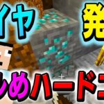 #3 さかなのユルめマイクラハードコア