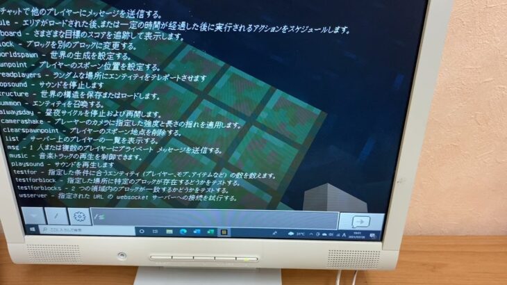 マインクラフト　コマンドブロックを使おう3