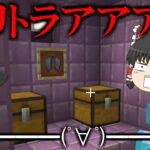 【ゆっくり実況】霊夢と魔理沙と妖夢のマインクラフト #33