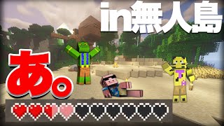 【マイクラ無人島】復活禁止の世界でついに…最恐の洞窟へ挑む!!【無人島遭難サバイバル3日目_帰宅部】