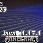 [マイクラ生放送]Java版1.17.1、23日目は資材集め