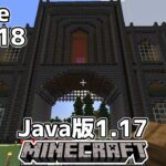 [マイクラ生放送]Java版1.17、18日目は多分整地[マインクラフト]