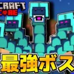 最強のまな板MODを入れれば黄昏の森ハードコアも余裕説！＃６【マイクラ】【マインクラフト】