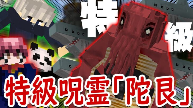 【マインクラフト】また特級呪霊か！限界を超えろ、激戦を戦い抜け！！【マイクラ呪術廻戦MODサバイバル #7】