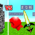 岩盤ゴーレムに勝てるMODってあるの？【マイクラ】