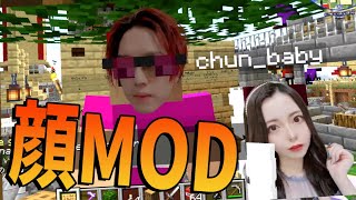 マイクラのスキンが実際の顔になるMODがヤバすぎた -BANクラ３期＃12【KUN】