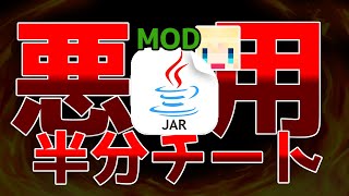 【マインクラフト】MODを悪用してチート化してしまった…【ハイピクセル】【スカイウォーズ】