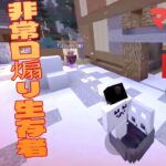 非常口前煽り生存者の末路【マインクラフト　MOD】＃４　あっさりしょこ　EXAM　フルコン　まお