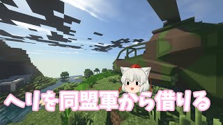 マインクラフトゲリラMODとドルフロMOD【ゆっくり実況】パート