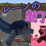 【MOD実況】錬金術師が竜を統べる!!　part.6《マインクラフト》