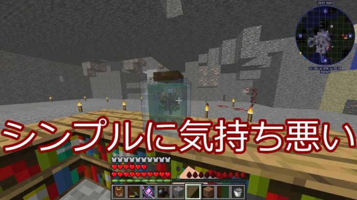 【マイクラMOD】【ソームクラフト】【ゆっくり実況】刀使いのヴァンパイアが魔法を極めるようです　pt7