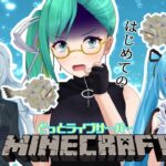 【Minecraft】はじめての海底神殿探索【#どラ鯖マイクラ】