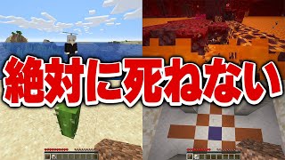 7月 21 Minecraft Summary マイクラ動画 Part 59