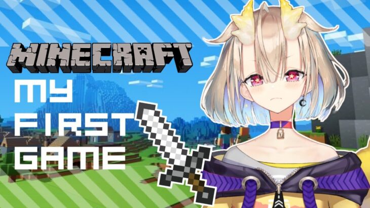 【Minecraft】初めての赤ちゃんマインクラフト