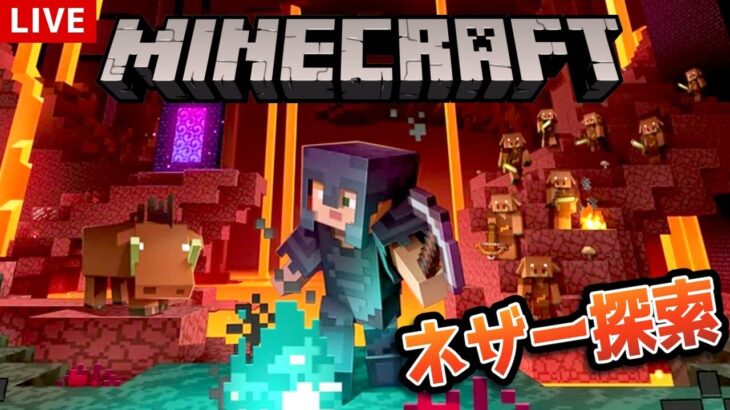 マイクラ ネザー探索 エンドに行くための材料探し Minecraft Minecraft Summary マイクラ動画