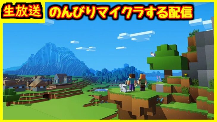 【Minecraft】エンチャントのじゅんび～【マインクラフト】