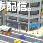 【Minecraft】眠くなるまで街をもくもく散歩配信【マイクラ現代建築】