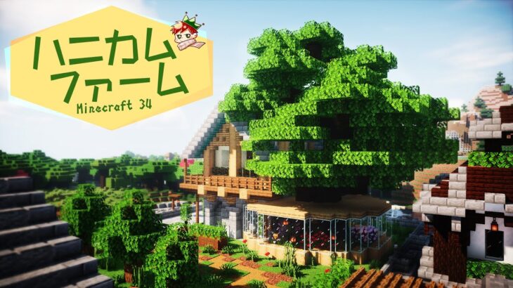 Minecraft 1 17で必要になるハニカム回収装置を作るアラサー独身男 34 マイクラ1 16 笑 Minecraft Summary マイクラ動画