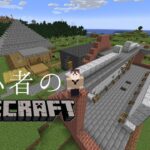 【Minecraft】#6　エンチャントと素材集め【祈船黒羽】