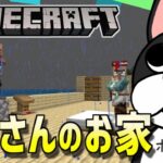 【Minecraft】建築_村人ハウスを建てる【Vtuber/jigno】