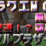 【Minecraft】メタルブラザーズに遭遇！？マルチでドラゴンクエストmod！全種類モンスターペットを目指して… part2【ゆっくり実況】【マインクラフト】