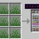 【マイクラ】草からクリエイティブモードがクラフトできる世界でサバイバルPVPしたらチートすぎた！？