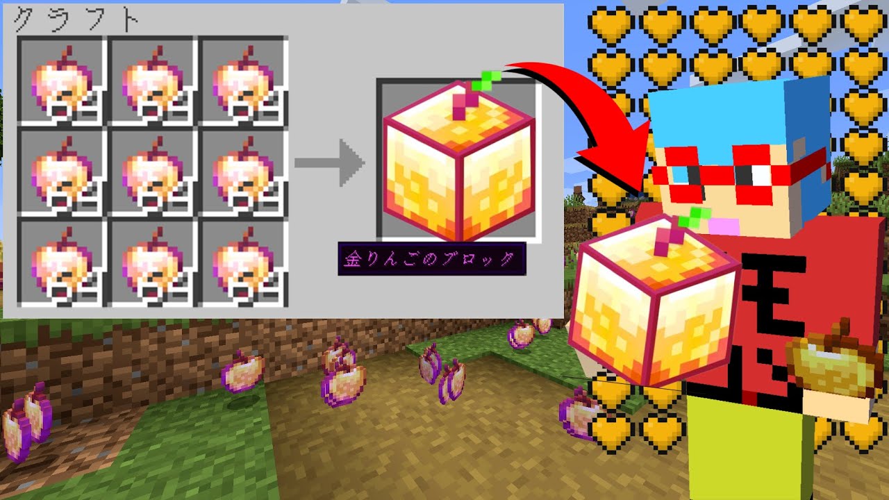 マイクラ 金りんごのブロックを作れる世界でサバイバルpvpしたら無敵になった Minecraft Summary マイクラ動画