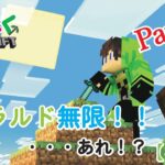 【マイクラ統合版実況】Part13 サバイバルのド素人のマイクラ実況🔨エメラルドを無限に……え？【ゆっくり実況】