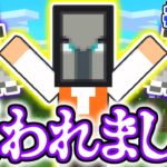 呪いの効果を受けるとどうなる!?襲撃イベント最終準備!!マイクラ実況Part299【マインクラフト】