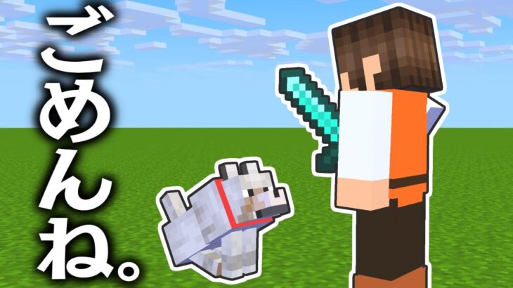 これは仕方がないんです 実績解除めざしてオオカミ探し マイクラ実況part306 マインクラフト Minecraft Summary マイクラ動画