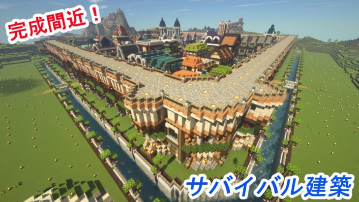 【マインクラフト】街を囲う堀を建築した【こん街Part37】