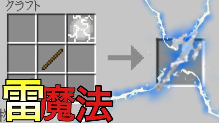 【マイクラ】雷の魔法を使える魔法の杖が強すぎた！？魔法の世界でサバイバルPart4エンドラ討伐編　【最終回】【PE/BE】