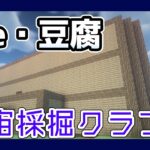 【マイクラ】宇宙と露天掘りの世界でマインクラフト【Part5】【MOD】【ゆっくり実況】【CeVIO実況】【Minecraft】