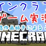 【マインクラフト実況】Part64 – ノープランでやっていこうか！（Minecraft/マイクラ/Java版1.17/建築/サバイバル/マルチ/境界線上のホライゾン/川上稔作品）