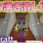 🔴【RLクラフト】意外と初めてな拠点湧き潰し作業配信【マイクラMOD】