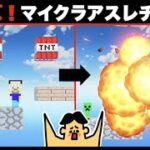 激ムズ！マイクラアスレチック！クリーパー・TNT大爆破！「ナビつき・作ってわかるはじめてのゲームプログラミング」【#280 ドイヒーくんのゲーム実況・ニンテンドースイッチ・マイクラ】