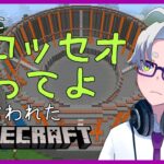 【 minecraft 建築】鯖主にコロッセオ作ってよって言われました【マインクラフト 建築】