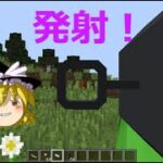 マインクラフト細かいカスタマイズができる銃mod