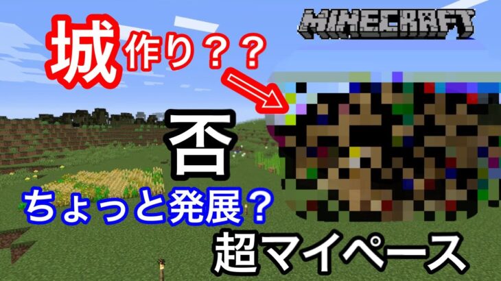 ついに完成！とってもかっこいい城(家)【マインクラフト　ゆっくり実況】part2