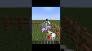 【マイクラ】ヤギを産むニワトリ【マインクラフト/コマンド】#shorts