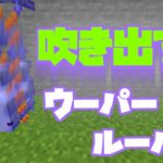 マイクラ コマンドで超連射クロスボウ Minecraft Summary マイクラ動画