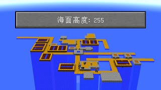 海を限界まで高くしたらどうなる？【マイクラ】#shorts