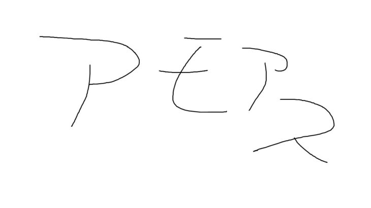 マイクラ実況者ｱﾓｱｽ