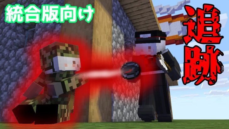 【統合版】相手の位置をコンパスで指し示すコマンド【マインクラフト】