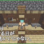 【マインクラフト】のんびり建築しよっか【しろクラ！】