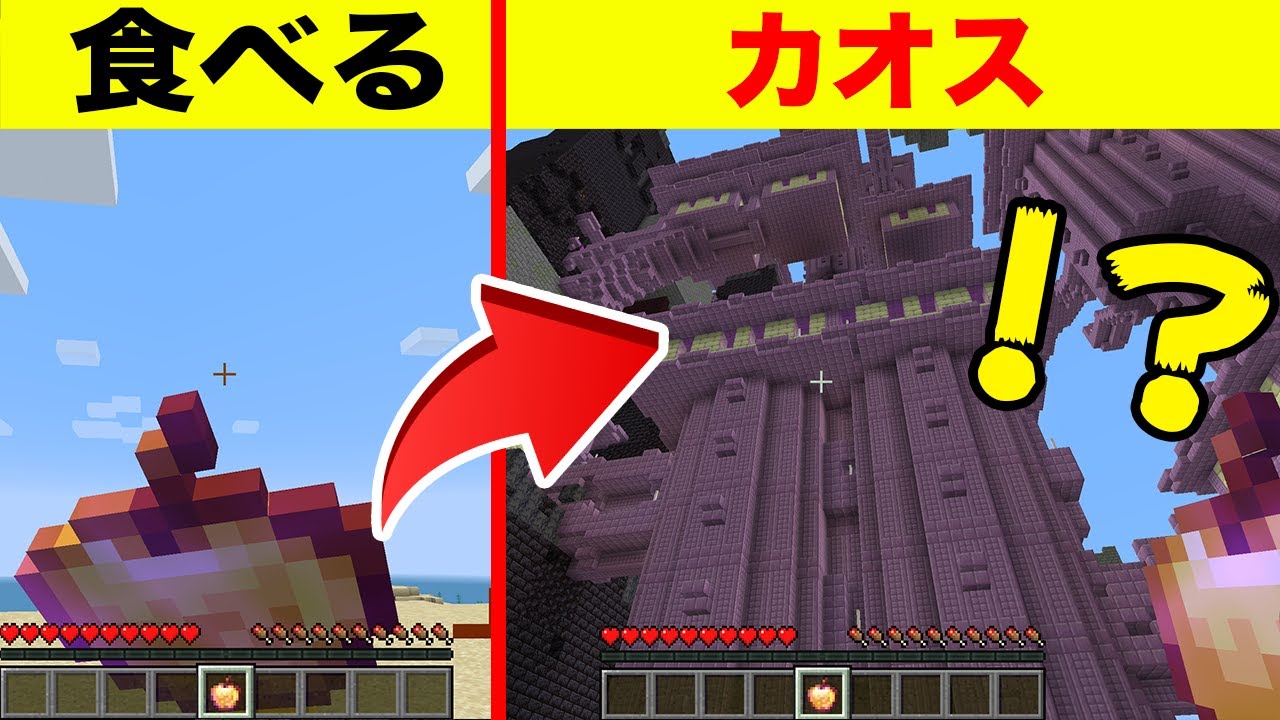 何か食べると を建築をするマインクラフトでエンダードラゴン討伐 マイクラ Minecraft Summary マイクラ動画